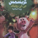 خوک کریسمس