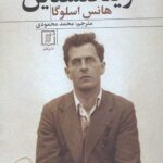 ویتگنشتاین