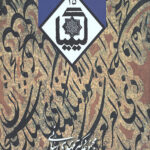کیمیا 15 (دفتری در ادبیات و هنر و عرفان)
