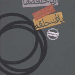 ارباب حلقه ها 1 (یاران حلقه)