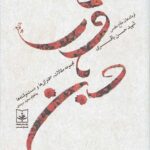 شهید حسن باقری