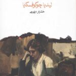 سوفیا پتروونا