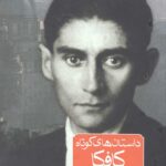صبح روان