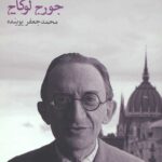 جامعه شناسی رمان