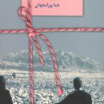قرار نبود