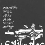 عمارت آزادی