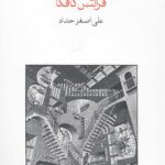 محاکمه