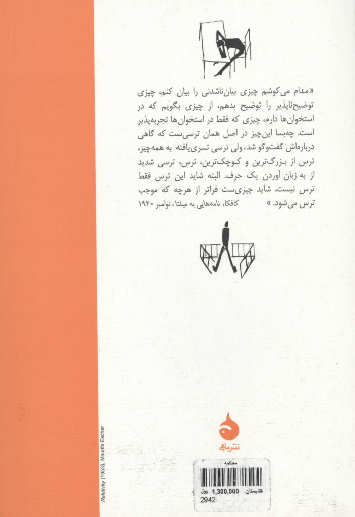 محاکمه