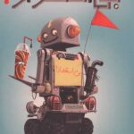 بی استعداد