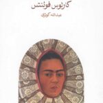 کنستانسیا