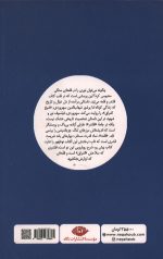 قلندر و قلعه(داستانی براساس زندگی سهروردی)