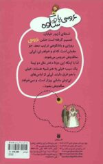 قصه های دبستانی برای دخترها 6 (عروسی باشکوه)