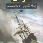 طوفان