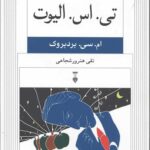 نسل قلم 10(تی سی الیوت)