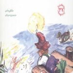 مهارت های زندگی 27 (حرف هایت را به خدا بگو)