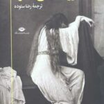 روانشناسی اندوه