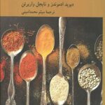بفرمایید فلسفه 2
