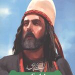 مجموعه زندگی پر افتخار : سلمان فارسی پیش گام رابطه ایران و اسلام