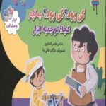 ترانه های کی بود؟کی بود؟ (ابزار و مشاغل)
