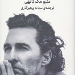 چراغ سبزها