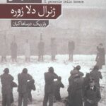ژنرال دلا روره