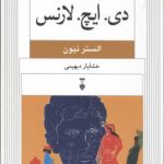 نسل قلم 8 (دی ایچ لارنس)