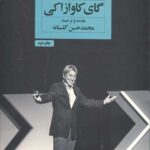 هنر شروع کردن برای هر شخص