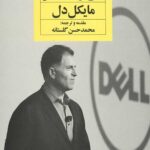 نجیبانه بازی کن ولی برنده شو