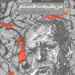 من طبیعت هستم