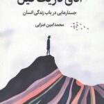 اتاق تاریک فیل