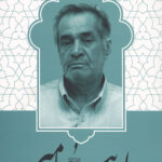 ما و پیامبر