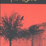 محکوم به اعدام