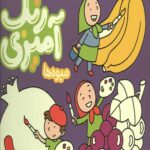 رنگ آمیزی : میوه ها