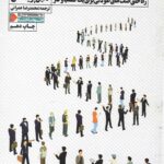 رسیدن به فروش بیش از حد (ثروتمندان خودساخته)