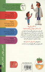 اسبم دندان درد دارد (سطح 1: کلاس اولی،کتاب اولی 7)