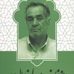 شناخت انسان