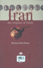 ایران از آغاز تا اسلام