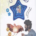 فقط تو نیستی