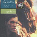 اسب جنگی