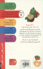 کبوتر راننده (سطح 2: کلاس اولی،کتاب اولی 16)