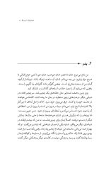 خرید کتاب از من خداحافظ نویسنده محمدرضا یزدانی نژاد