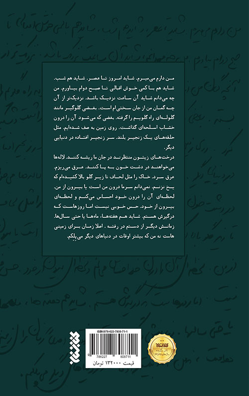خرید کتاب از من خداحافظ نویسنده محمدرضا یزدانی نژاد