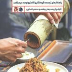 گردشگری خوراک