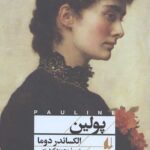 پولین