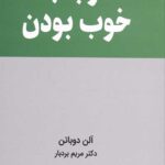 در باب خوب بودن