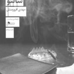 سالتو