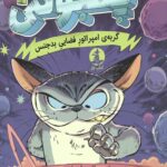 پنجولی 1