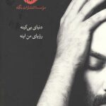 مجموعه آثار یغما گلرویی (6جلدی،باقاب)