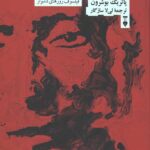 ماکیاوللی برای همه