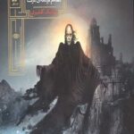 گورشاه 3 (طلسم فرشته مرگ)
